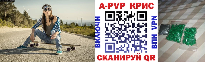 А ПВП крисы CK Ульяновск