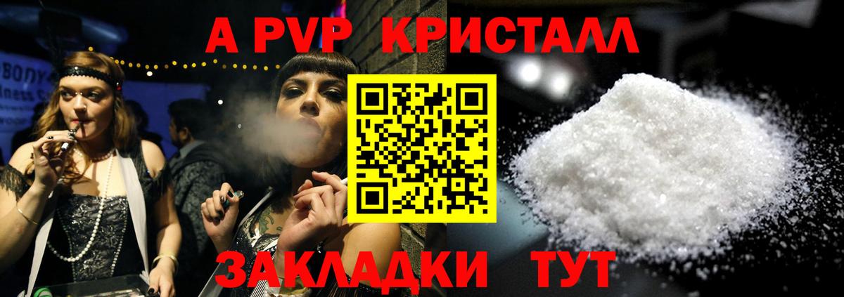 Альфа ПВП мука Ульяновск