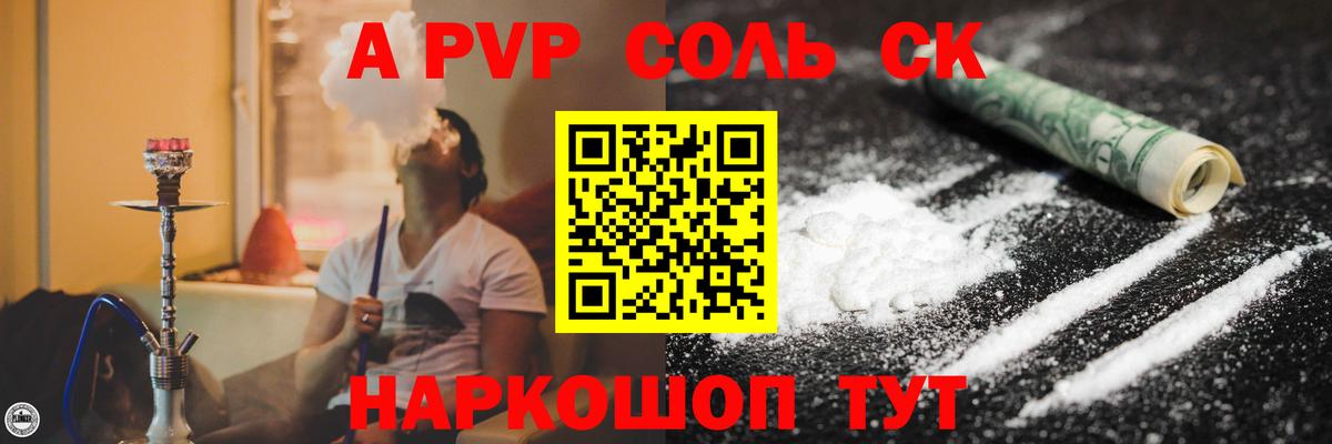 Alpha-PVP мука  Вход с VPN  Альфа ПВП  Ульяновск 