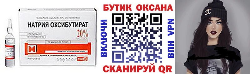 Бутират буратино Ульяновск
