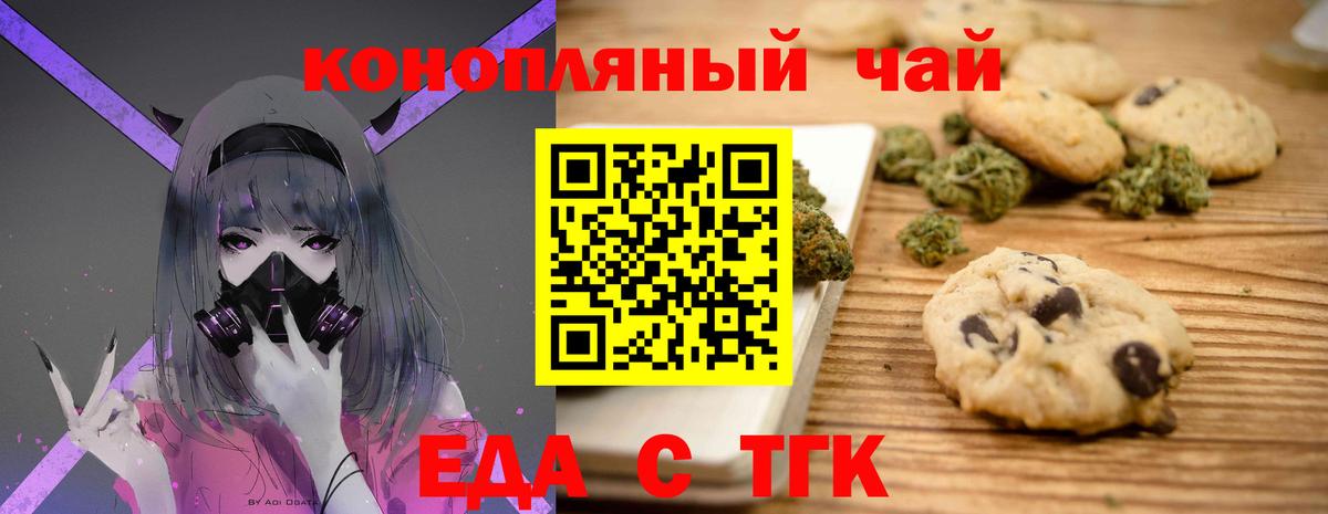 Cannafood марихуана  Вход с VPN  Ульяновск 