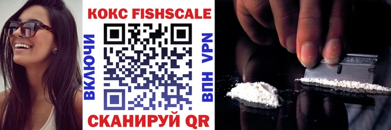 КОКАИН FishScale  наркота  Ульяновск 