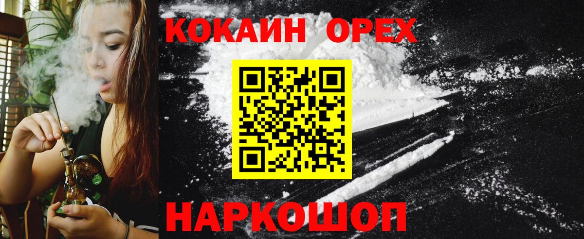 COCAIN 99% Ульяновск