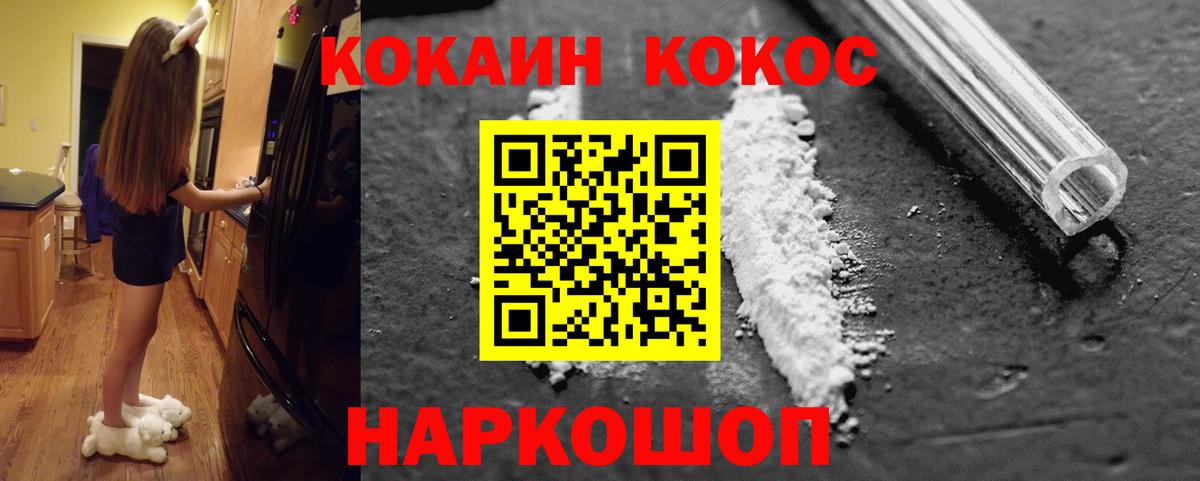 КОКАИН 99%  Вход с VPN  КОКАИН Эквадор  Ульяновск 