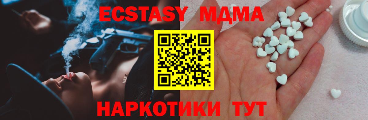 Экстази 280 MDMA  ЭКСТАЗИ louis Vuitton  Экстази  Ульяновск  Вход с VPN 