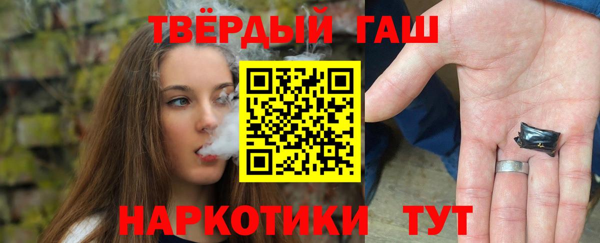 Гашиш убойный Ульяновск