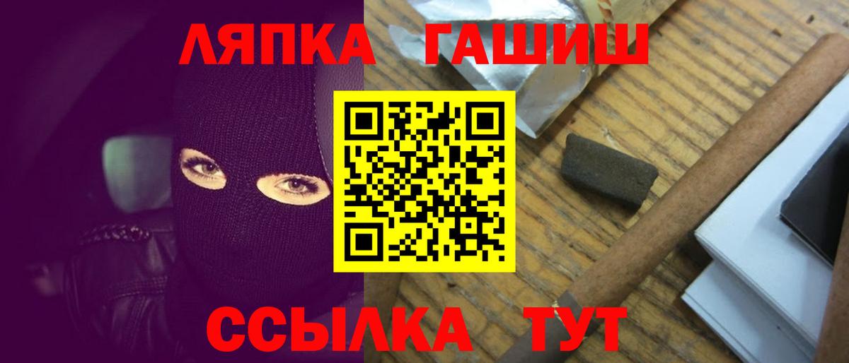 ГАШ Изолятор  Вход с VPN  Ульяновск  ГАШИШ  Гашиш AMNESIA HAZE 