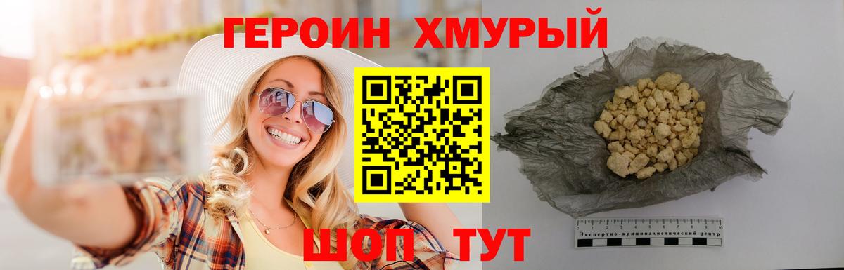 Героин VHQ  ГЕРОИН  Ульяновск  Вход с VPN 