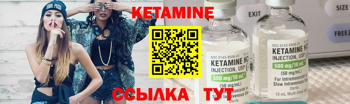 Кетамин ketamine  Вход с VPN  Ульяновск 