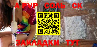 соль курить ск Партизанск