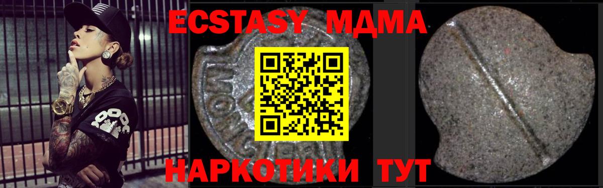 МДМА Molly  MDMA crystal  Вход с VPN  MDMA  Ульяновск 