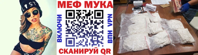 МЕФ мука Ульяновск