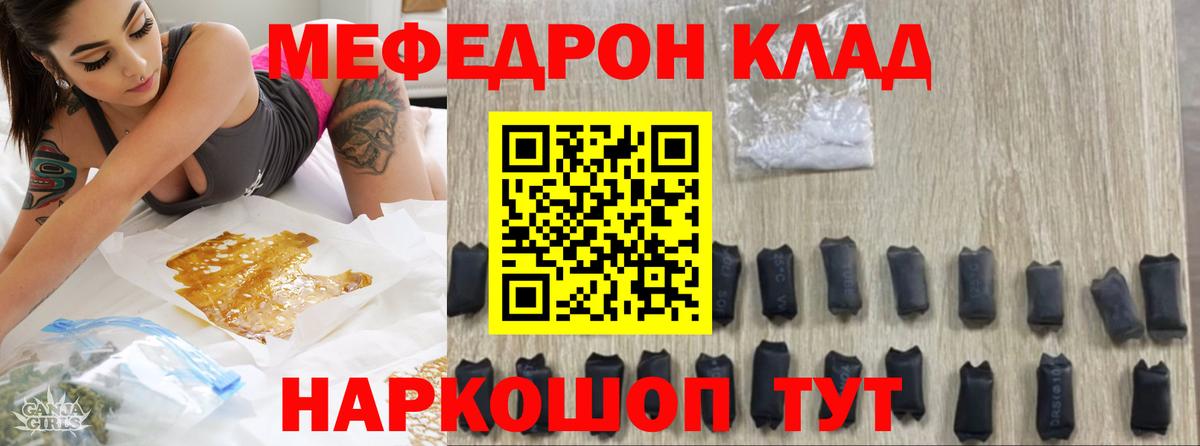 Мефедрон мука Ульяновск