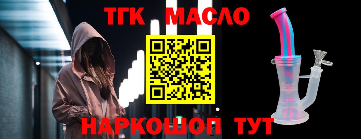 Ульяновск  где купить наркоту  Вход с VPN  Дистиллят ТГК гашишное масло  ТГК гашишное масло 