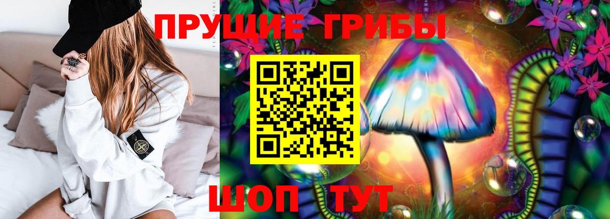 Псилоцибиновые грибы Magic Shrooms Ульяновск